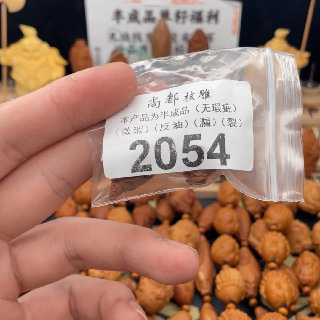 一***友橄榄核手串/手链上车编号2054