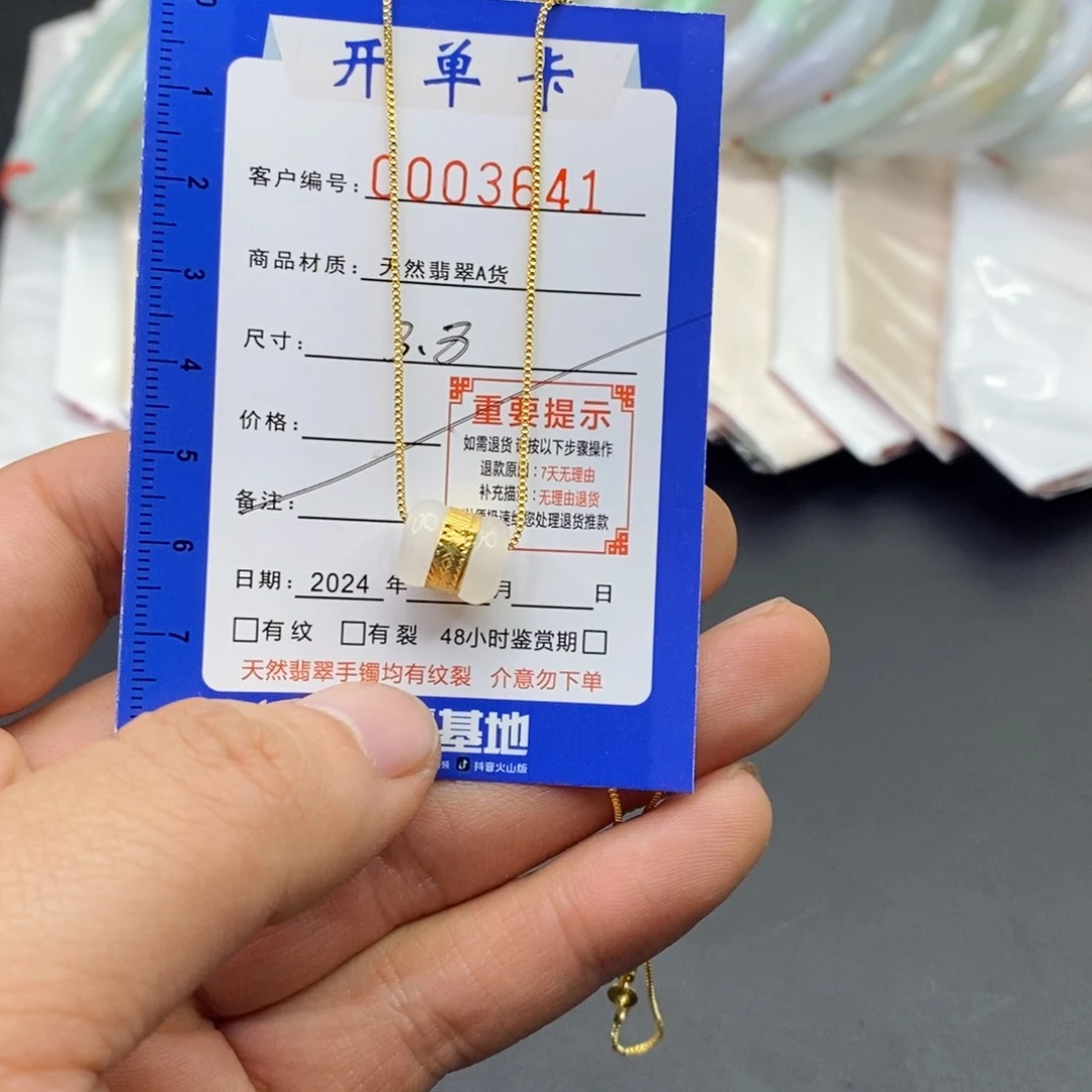 翡翠手镯未镶嵌翡翠