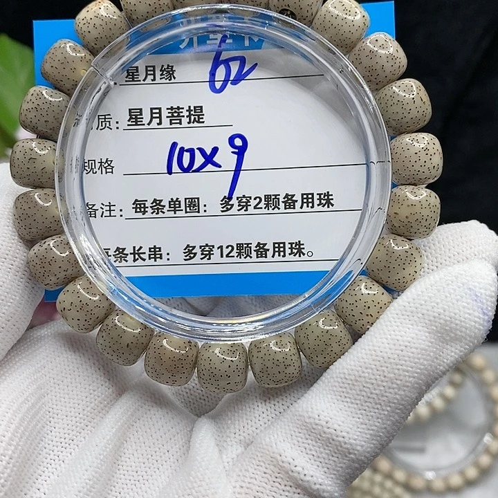 【闪购商品】吊坠星月菩提62;)!&&@99