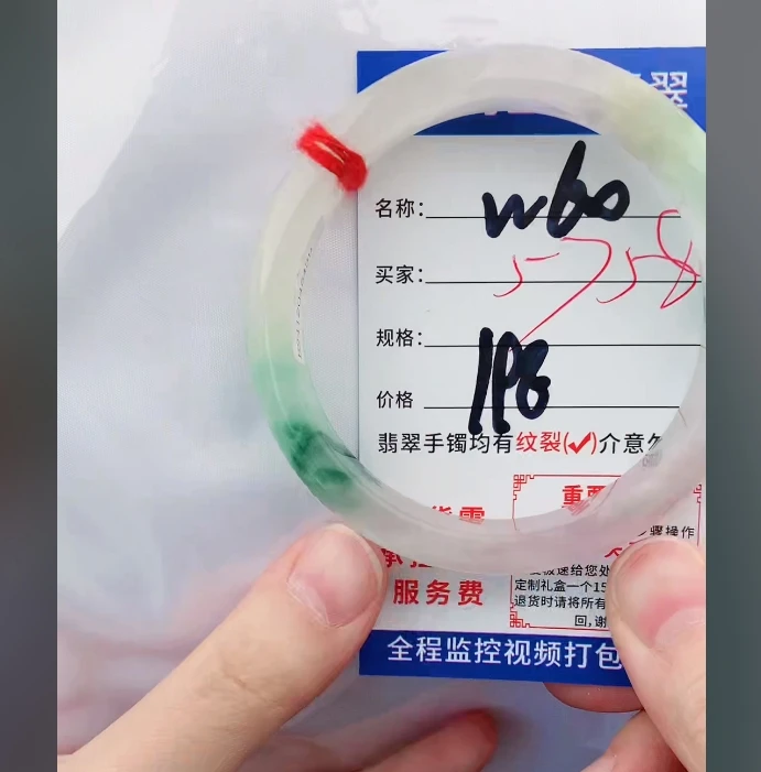 W60缅甸翡翠手镯处理198/条【一物一证】实物以直播间为准