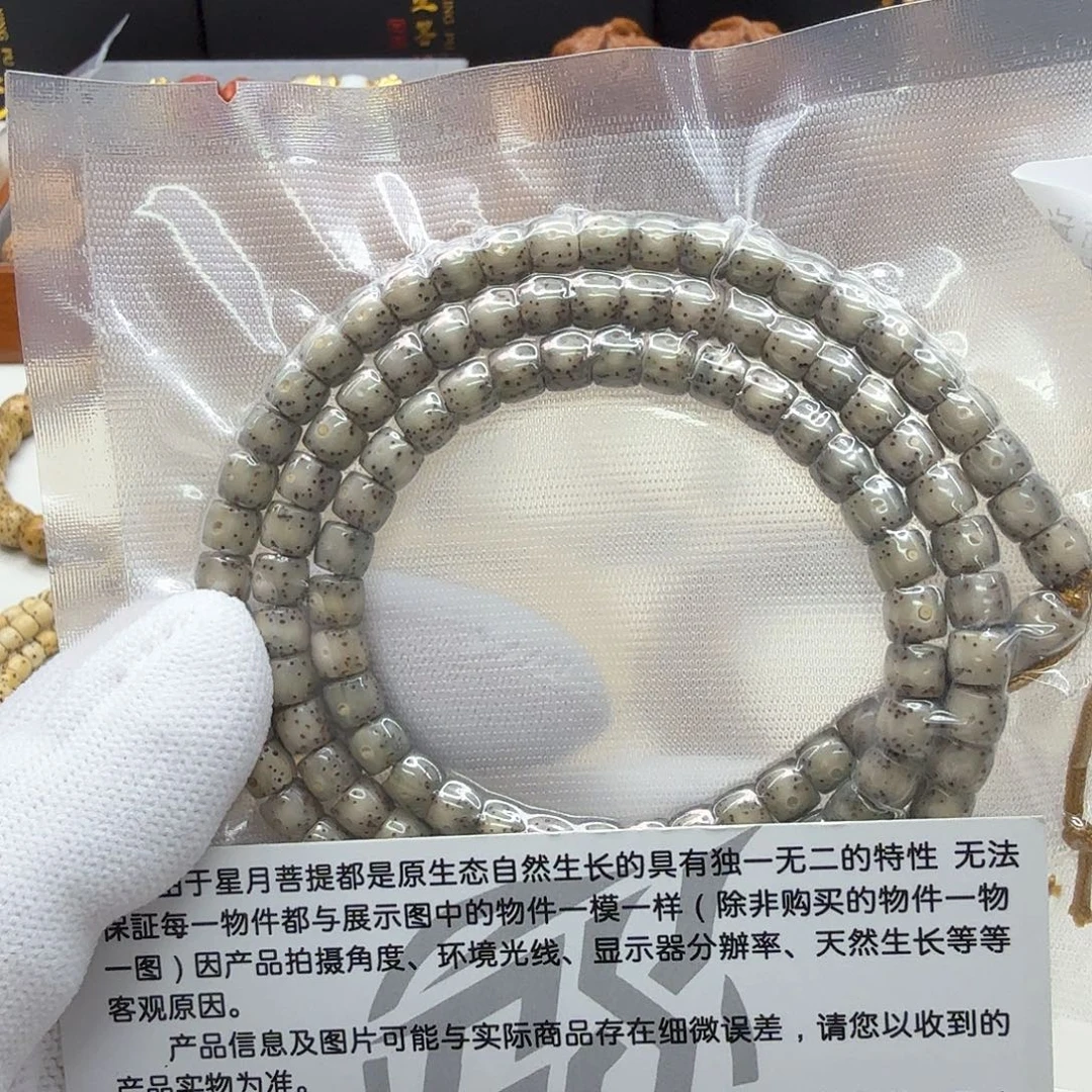 吊坠星月菩提4尊宠绿冰大眼睛6左右108直切