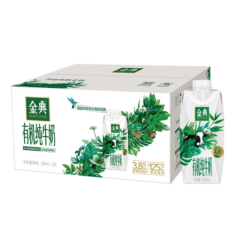 【5月】伊利金典有机梦幻盖纯牛奶250ml*20瓶优质蛋白牛奶