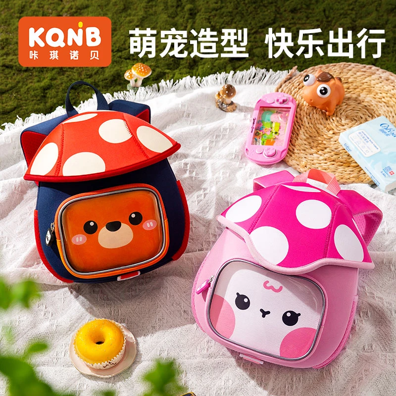 咔琪诺贝幼儿园入学书包男女孩2-6岁儿童宝宝超萌大容量蘑菇背包