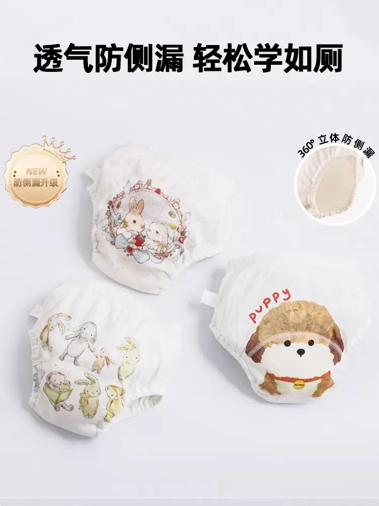 7A如厕训练裤男女宝宝夏季戒尿不湿儿童可洗内裤