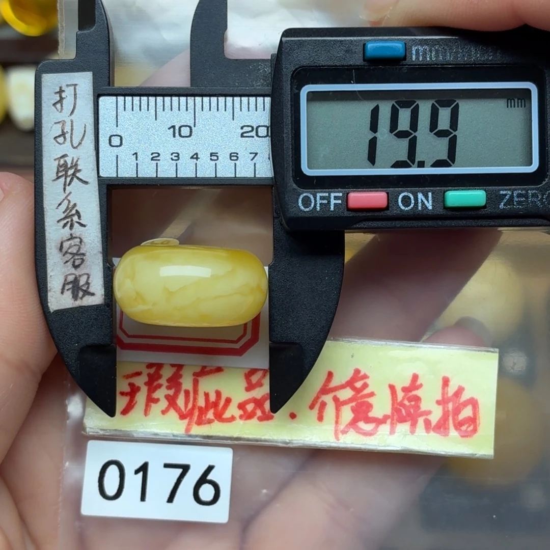 蜜蜡未镶嵌裸石微瑕