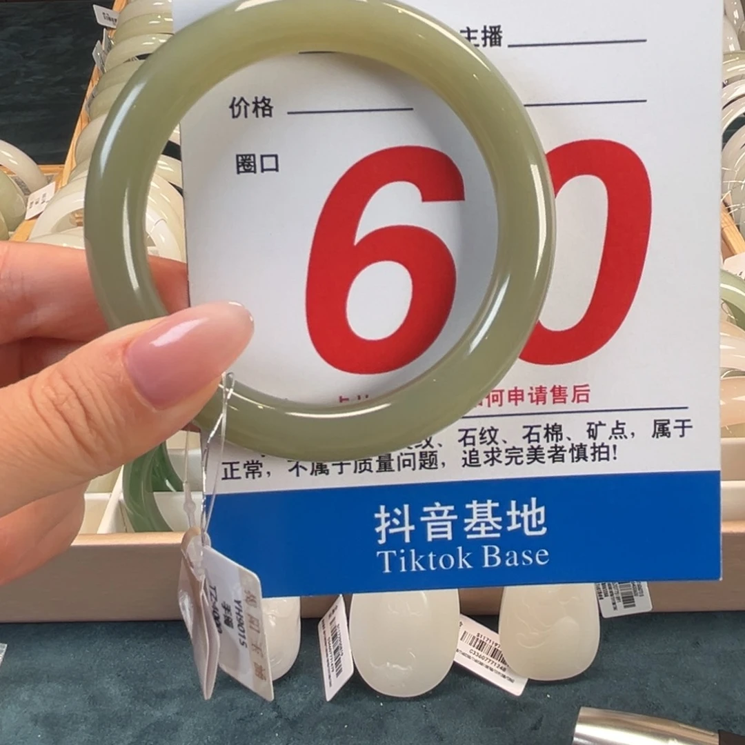 和田玉手镯未镶嵌60.9