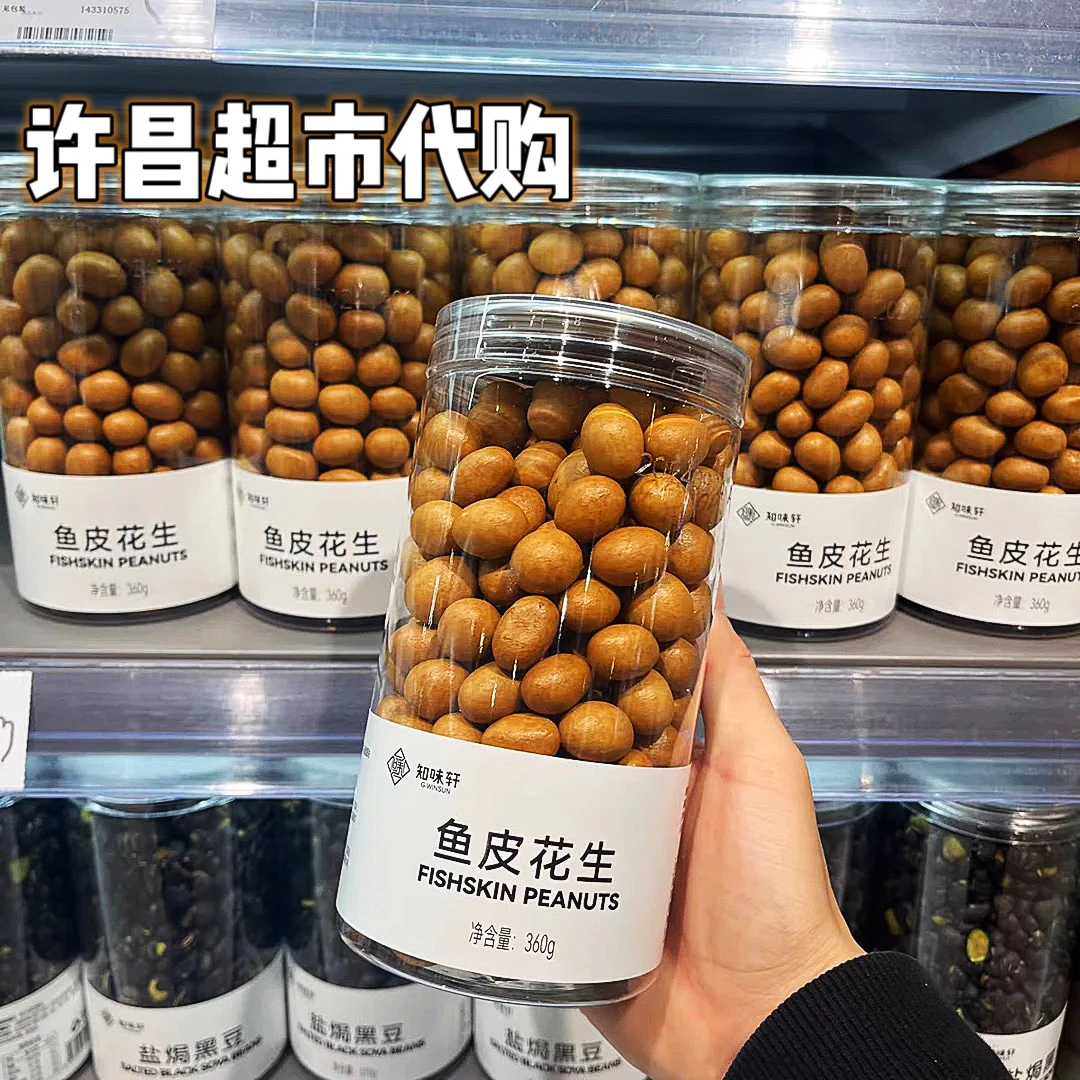 正品代购许昌超市休闲零食 鱼皮花生