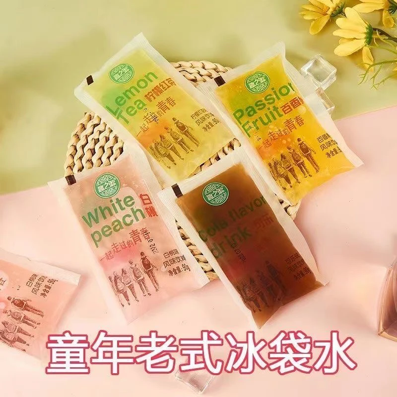老式冰袋袋装饮料冰袋袋水童年味道校门口经典怀旧老式袋水