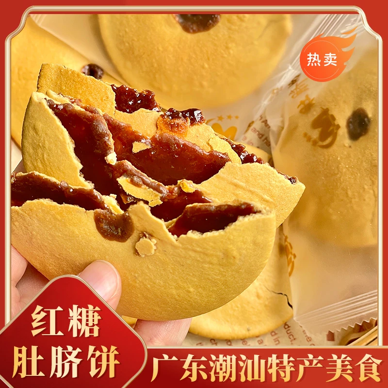 潮汕大妈麦中香肚脐饼潮州特产休闲小吃零食早餐夹心饼干地瓜饼