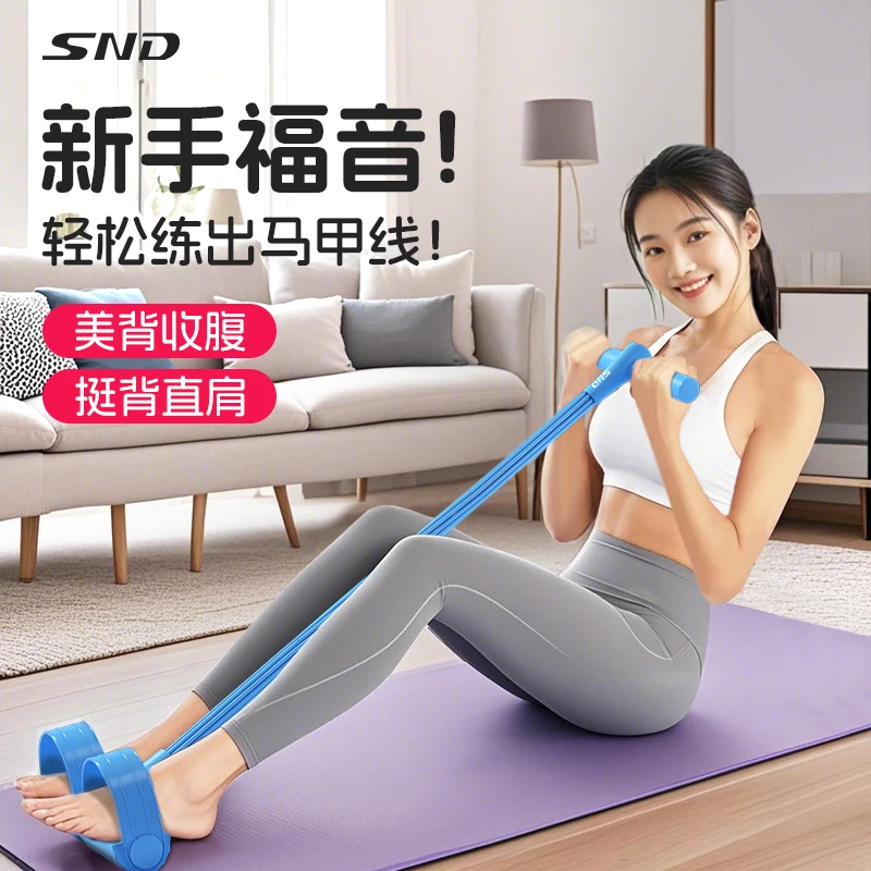 脚蹬拉力器家用仰卧起坐辅助器全身抗阻训练健身器材