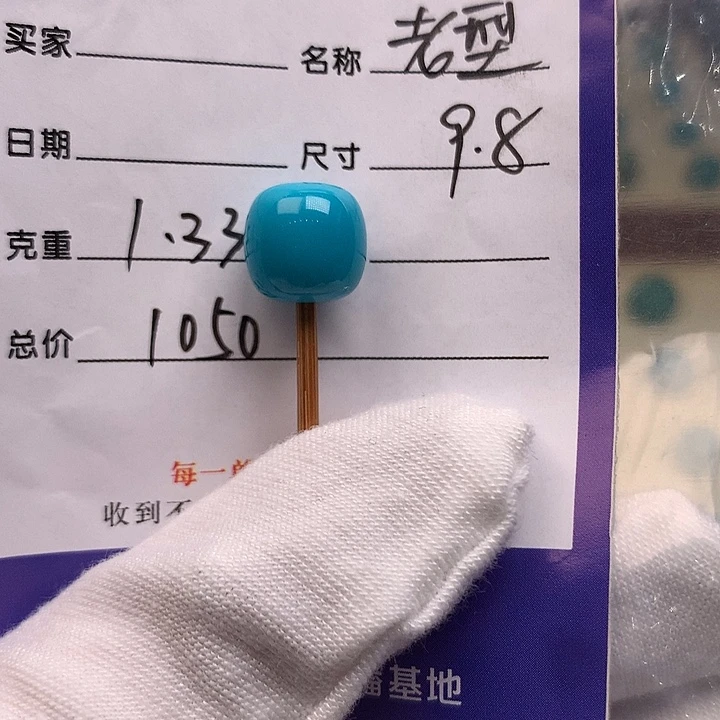 绿松石未镶嵌配饰
