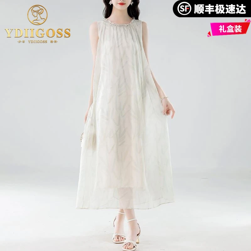 伊蒂格世轻奢高级感背心连衣裙女夏季新款优雅气质减龄显瘦遮肉无