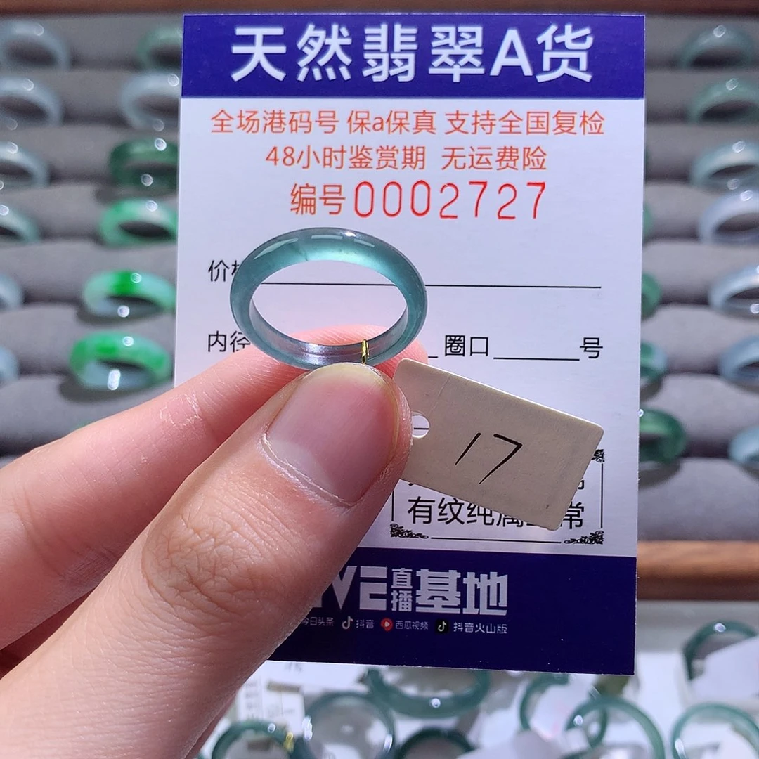 翡翠戒指未镶嵌翡翠