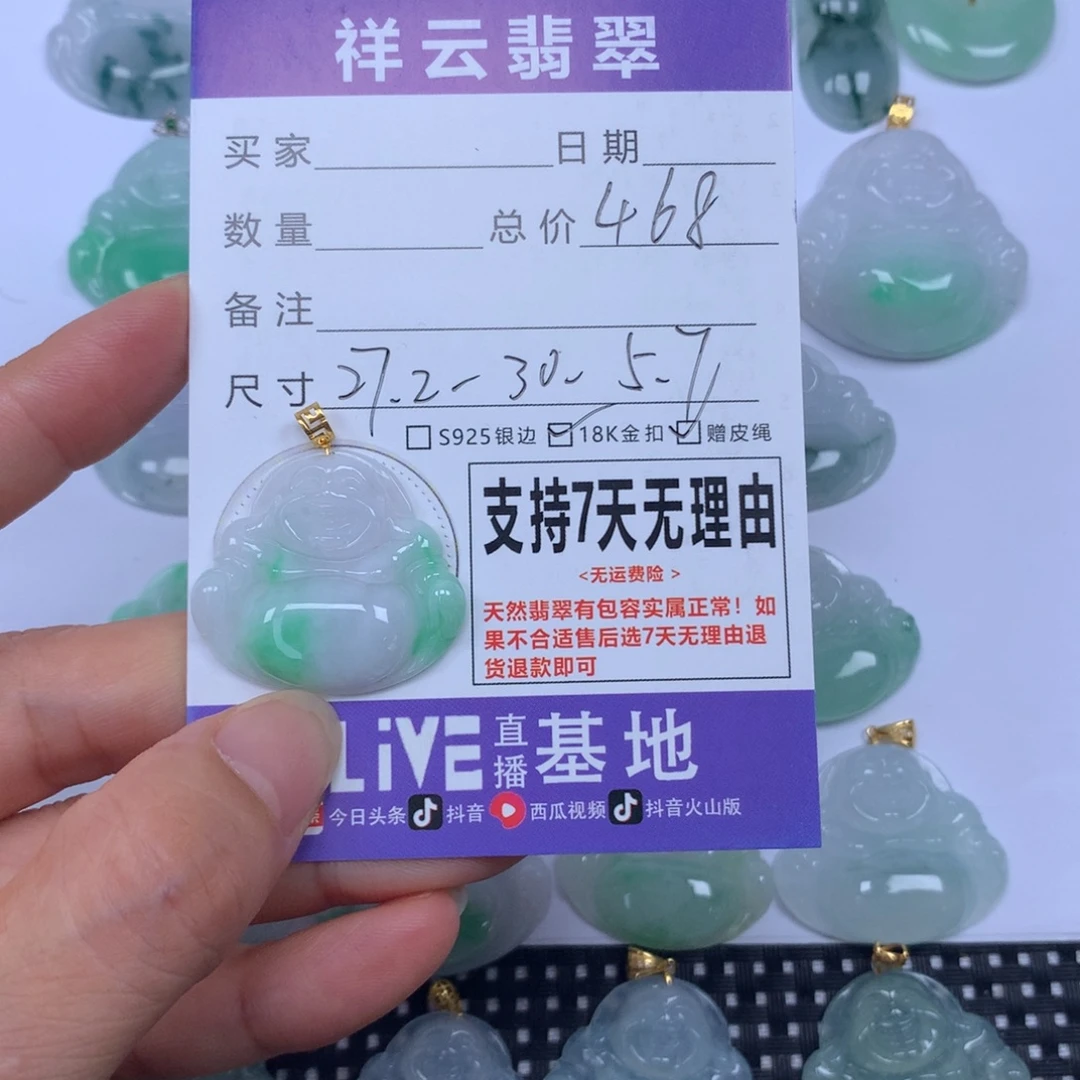 颈饰未镶嵌翡翠天然