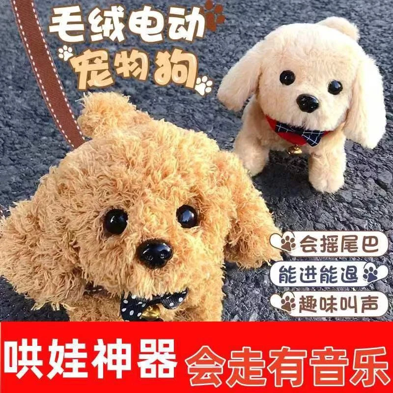 女生电动玩具狗仿真毛绒泰迪机器狗会走会走路的小狗狗女孩玩具