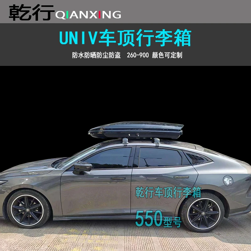 长安univ车顶行李箱UNIK车载旅行箱UNITuniz车顶箱自驾游车顶收纳