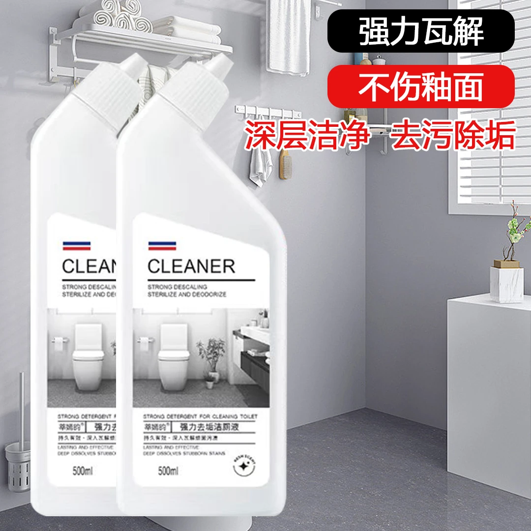 【拍5瓶发6瓶】松木瓶装马桶洁厕灵厕所清洗剂清洁剂持久挂壁去垢