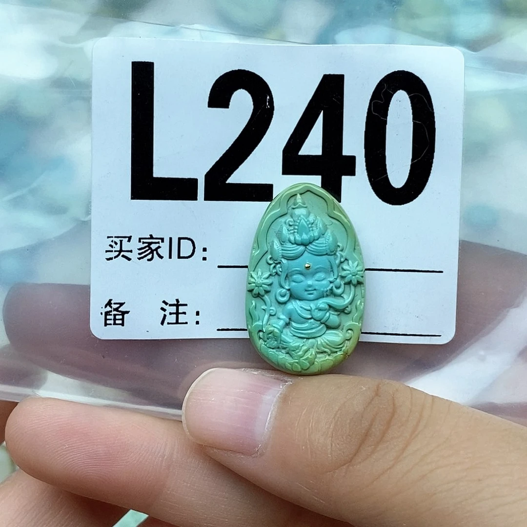 绿松石配饰未镶嵌r****w