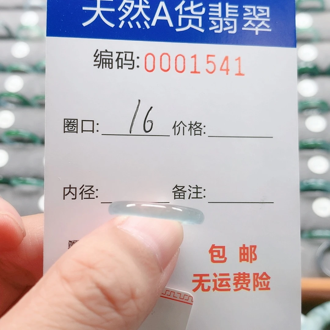 未镶嵌戒指翡翠戒圈