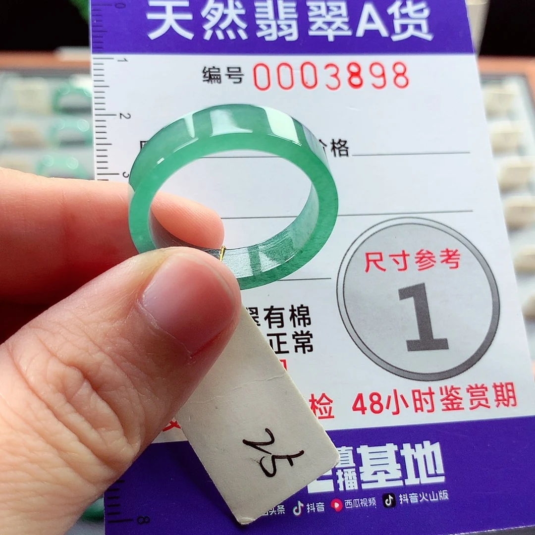 翡翠戒指未镶嵌25号