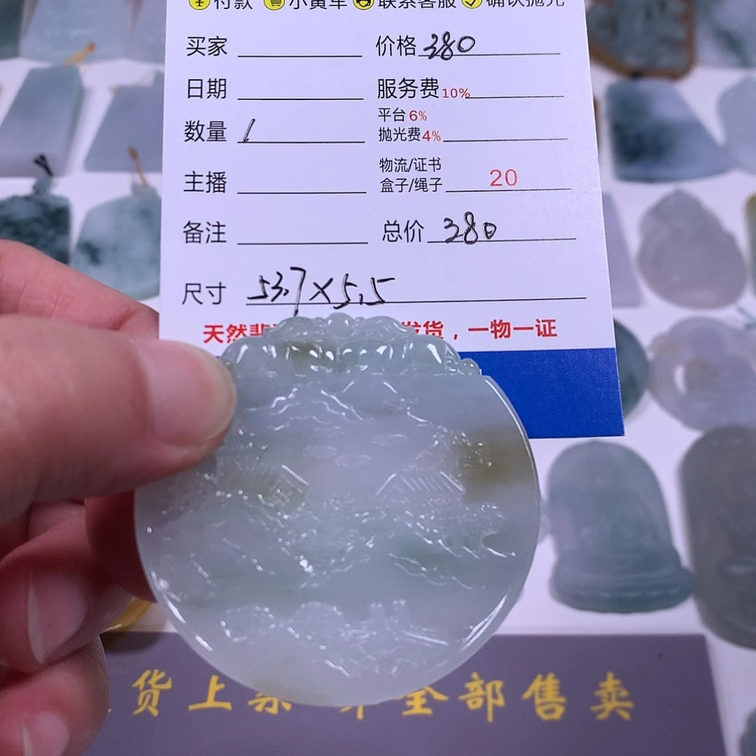 翡翠未镶嵌颈饰翡翠山水牌吊坠