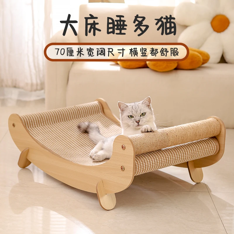 剑麻猫抓板猫窝一体特大号贵妃椅耐磨不掉屑猫咪磨爪神器
