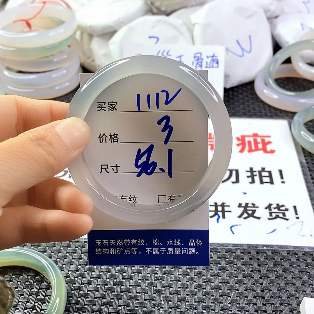 手镯玛瑙/玉髓未镶嵌1112