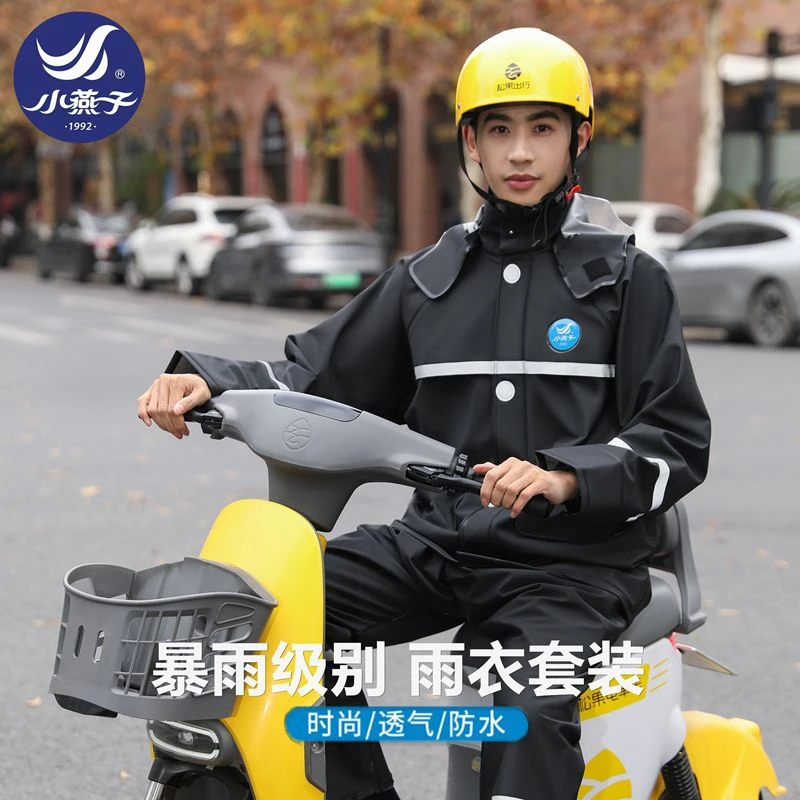 小燕子雨衣雨裤套装全胶外卖全身防水分电动车雨披摩托车户外