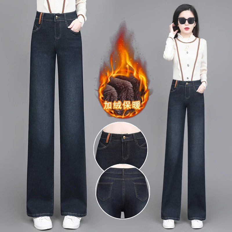 显瘦直筒牛仔长裤复古蓝窄版牛仔高腰阔腿裤女秋冬季加绒加厚保暖