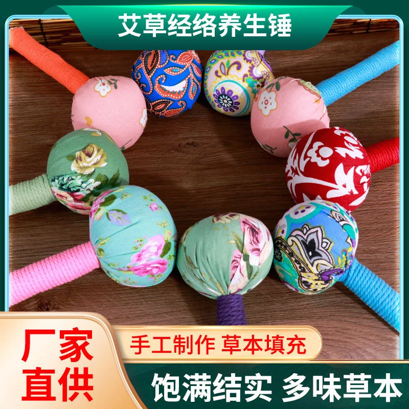 2025新款艾草养生锤敲打锤礼物送员工父母老师美人锤母亲节伴手礼
