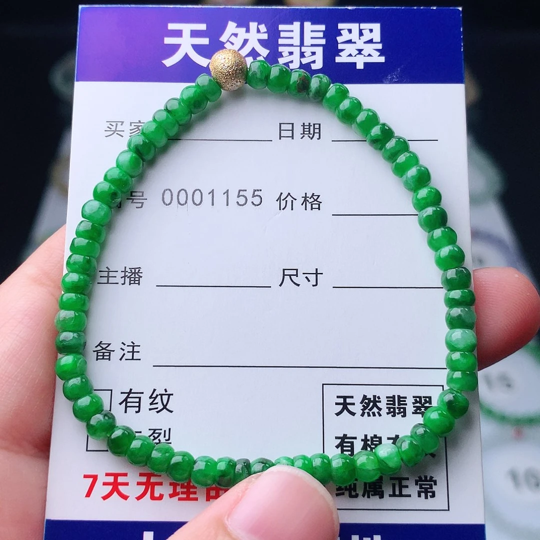 未镶嵌手链翡翠翡翠