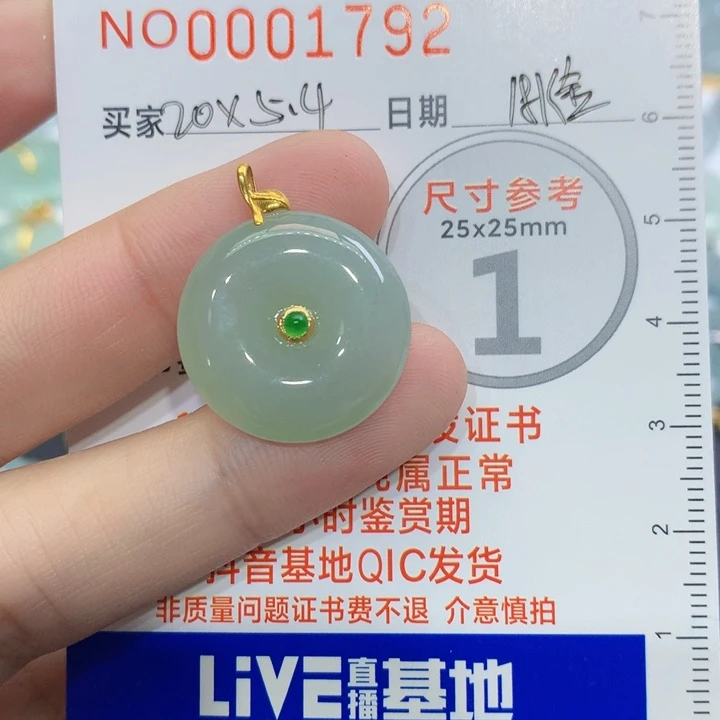 翡翠颈饰未镶嵌1*吊坠