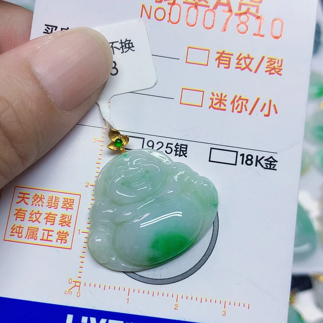 颈饰18K金镶嵌翡翠佛公