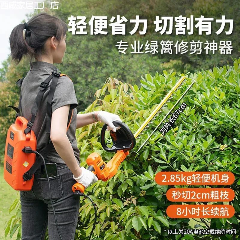新疆西藏包邮充电式无刷电动绿篱机大功率园林重修修剪机绿篱修枝