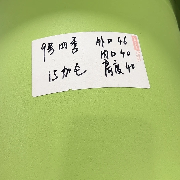 特价9号口46高40白色4只无托