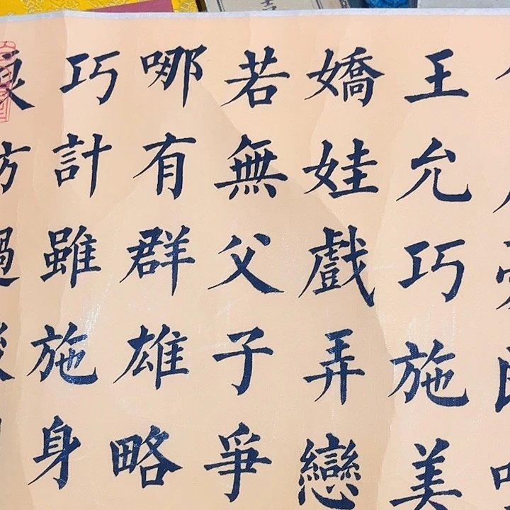 健健康康平平安安