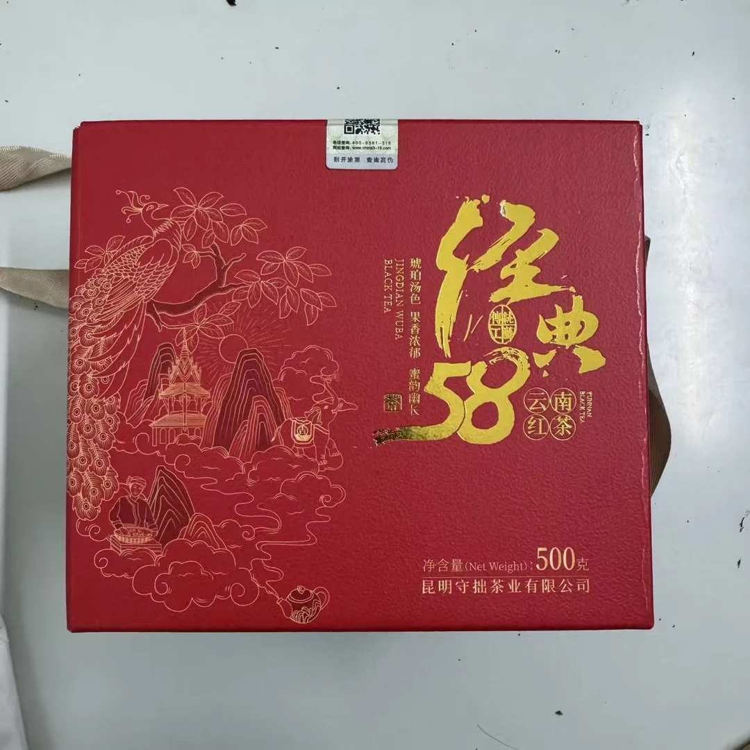 【敦煌甄选】经典58红茶 滇红茶500克/袋