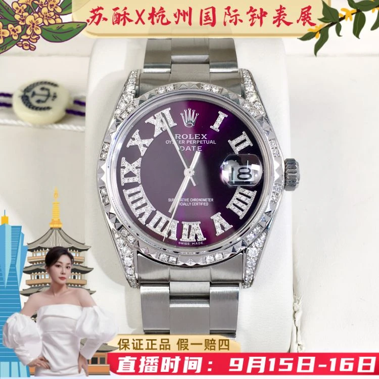 劳力士/自动机械/表径34/S316250712005/[250915SS]