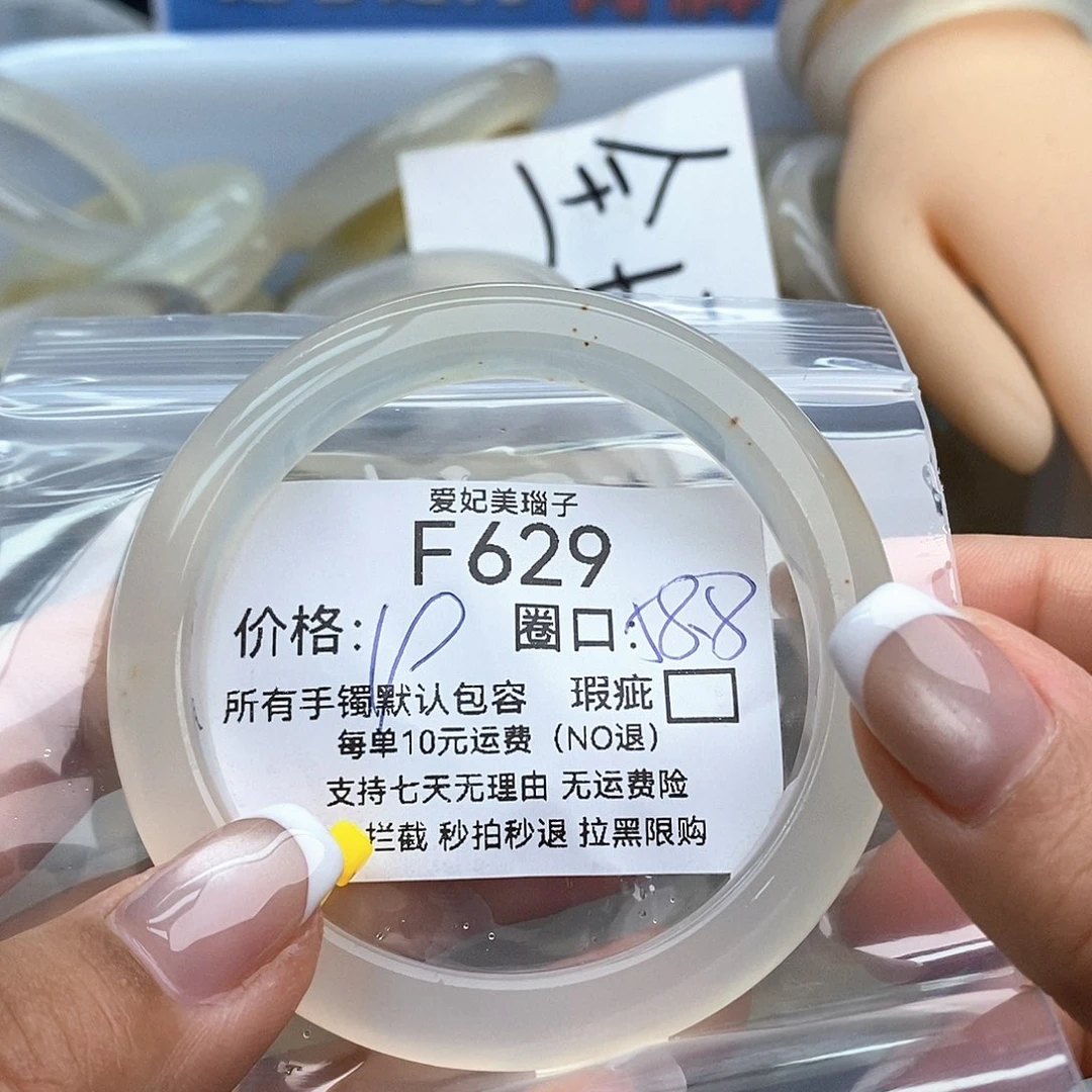 初***晴玛瑙/玉髓未镶嵌手镯629