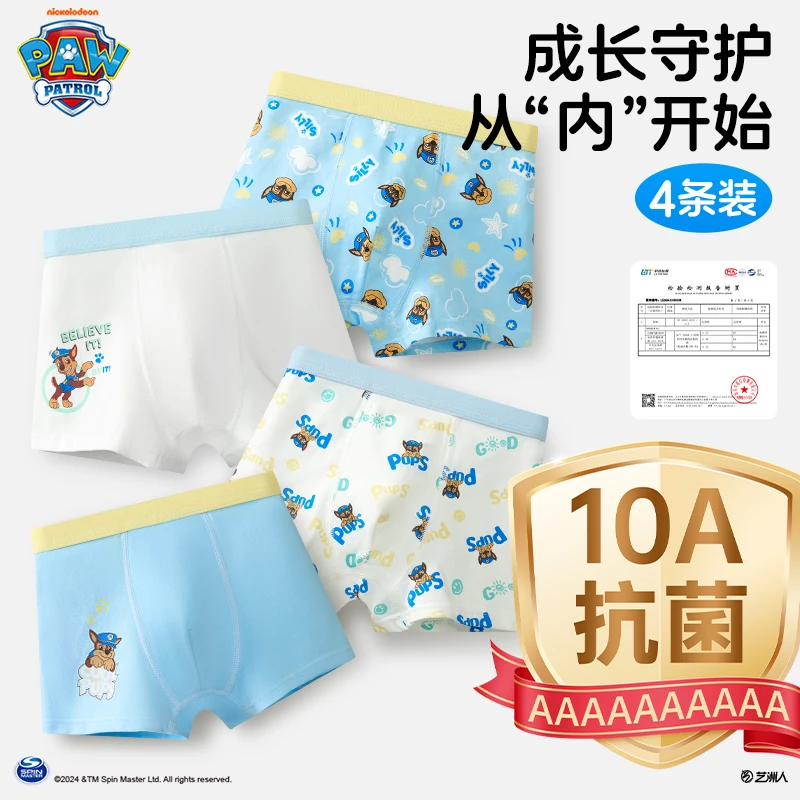 汪汪队儿童内裤棉a类10A抗菌小男孩宝宝平角短裤不夹屁屁抑菌