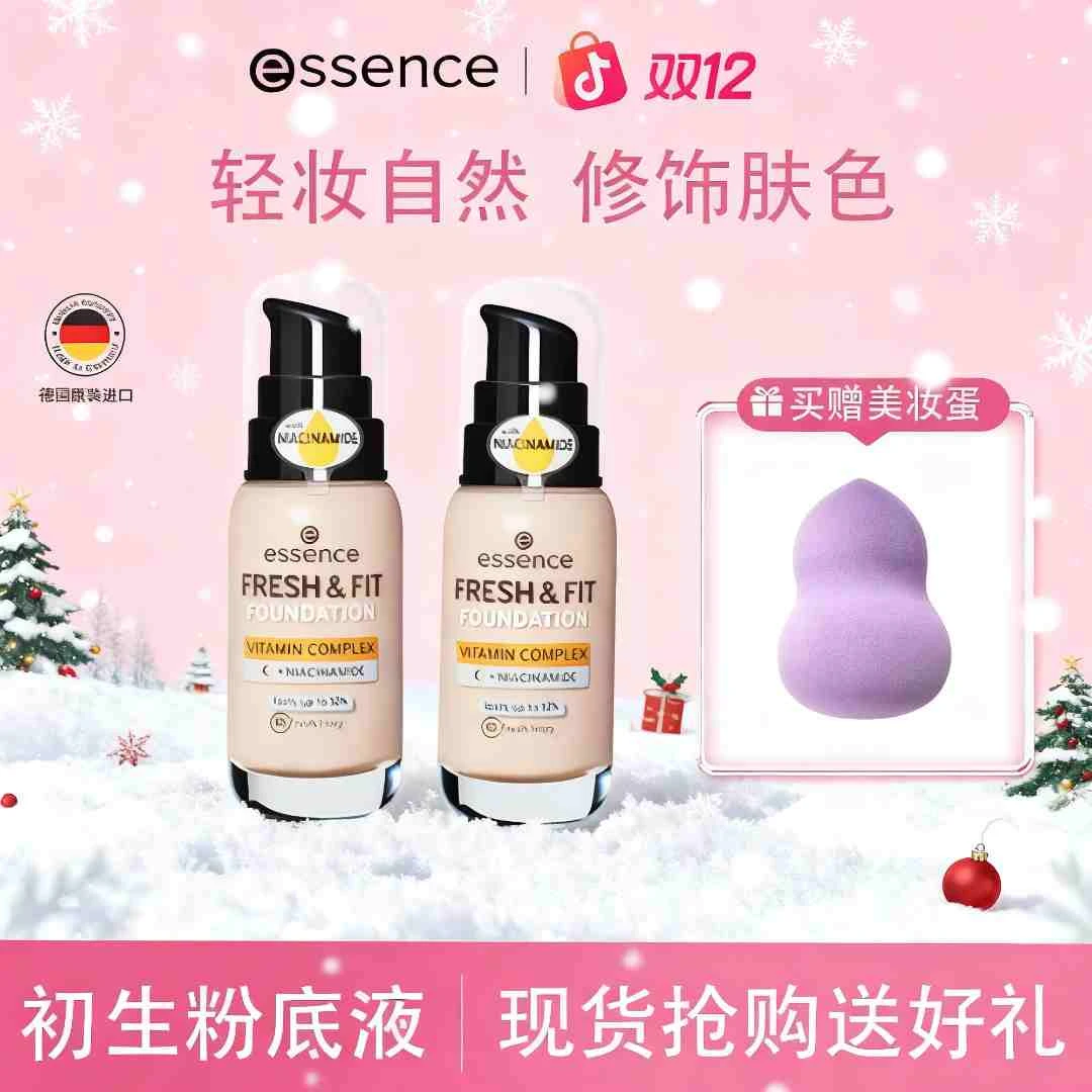 essence艾森丝初生粉底液保湿滋润控油遮瑕持妆粉底持久定妆防水
