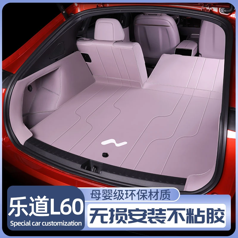 乐道l60后备箱垫全包围防水防污尾箱保护垫下仓实用汽车用品配件
