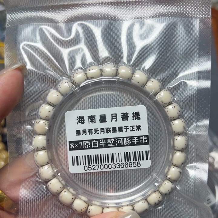 星月菩提手串0527.河豚87