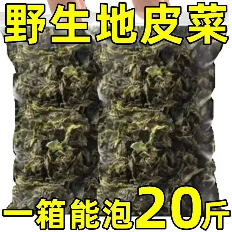 甘肃野菜干货地软地达菜地衣雷公菌地耳新货非免洗地皮菜农家自产