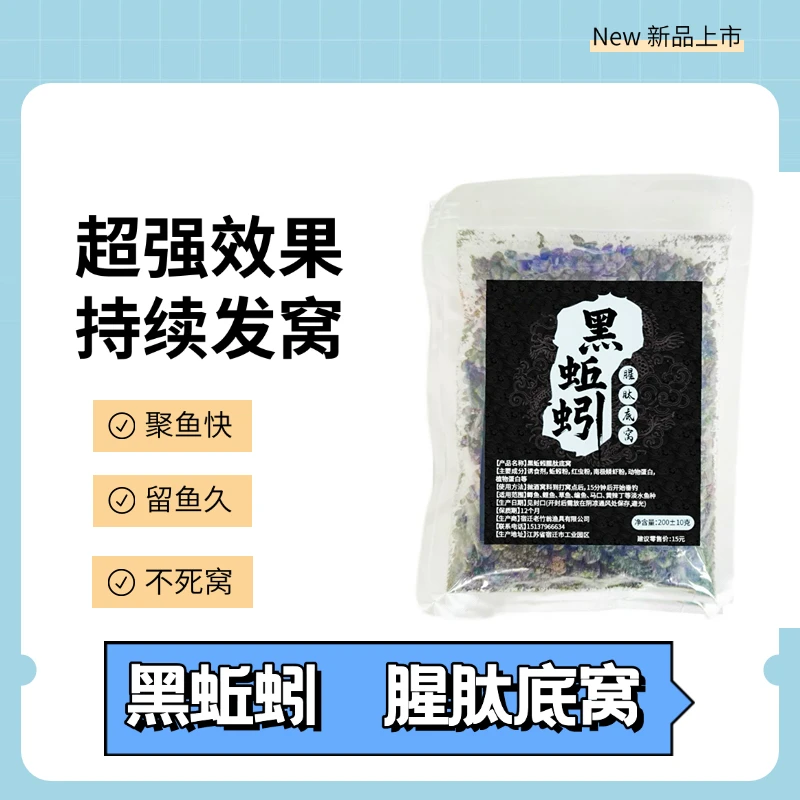 H【拍1发5】黑蚯蚓颗粒打窝料蛋白通用饵料鲫鲤红黄尾翘嘴专攻配方