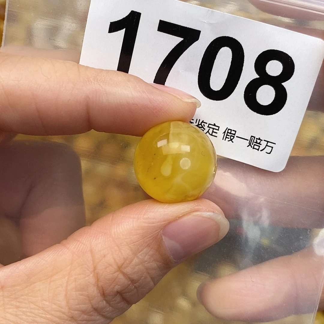 蜜蜡未镶嵌珠宝奇石17.6