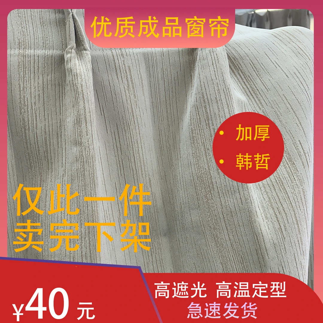 23号3*2.63适用于【1.5米窗户】 韩哲【微瑕】客厅亚麻双层纱帘奶油风