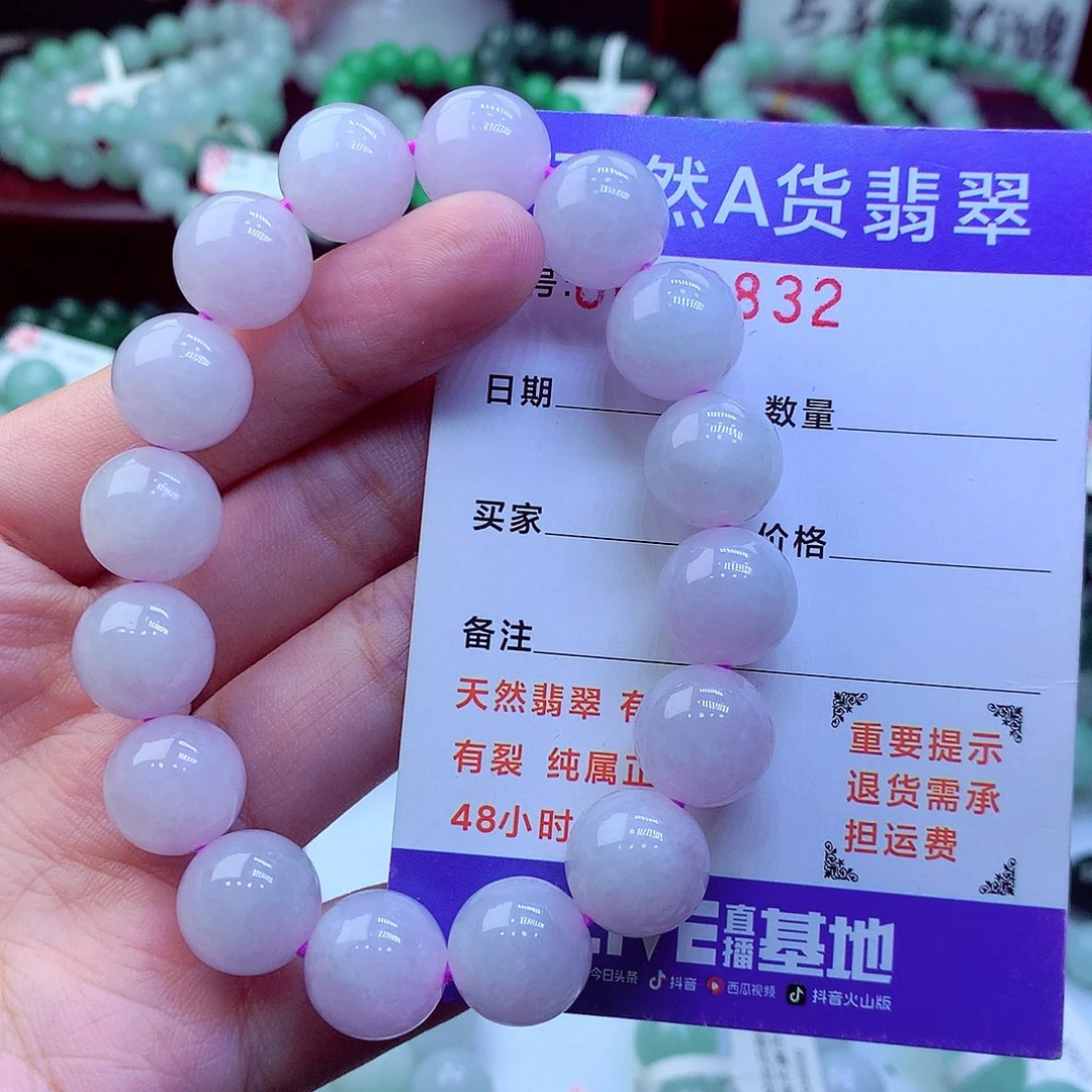 翡翠未镶嵌毛衣链