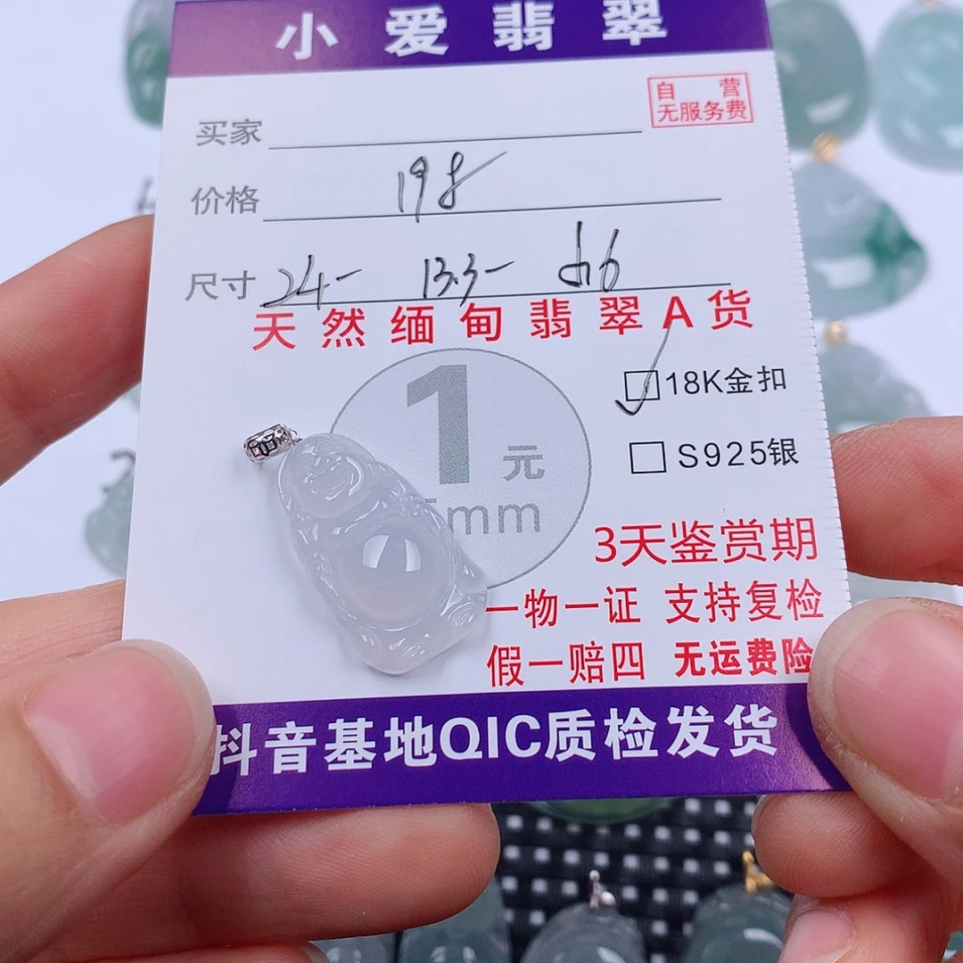 我***我翡翠18K金镶嵌颈饰挂件