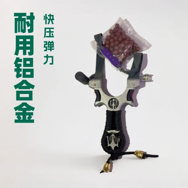 入门级别弹弓合金弹弓玛莎款弹弓玩具成人户外射击怀旧玩具